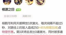 2020王者杨戬出装攻略（全面解析杨戬的最佳出装搭配与技巧）