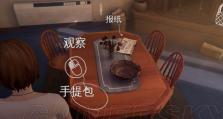 《奇异人生》游戏攻略指南（简易攻略+秘籍，助你轻松通关！）