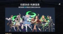 以诺亚之心雅芙阵容搭配详解（千万不要错过的雅芙阵容搭配技巧！）
