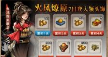 《烟雨江湖》游戏桃花怎么获得（掌握攻略，桃花自来；江湖双修，享受青楼）