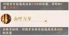 探秘《以忘川风华录》苏轼技能（技能解析及详细玩法攻略）