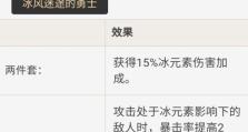 《重云多定位——打造全能角色的攻略》（以原神中的重云为例，探索多定位角色的打法）