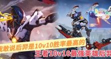 《后羿战神——征服战场的终极装备攻略》（揭秘后羿战神的最强出装方案及技巧）