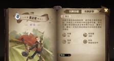 恶魔巫师装备教程（新手攻略，助你成为恶魔巫师装备大师）