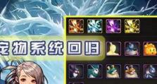 《DNF》游戏中辟邪玉魂获取详解（如何通过游戏玩法获得辟邪玉魂，成为强大的角色？）