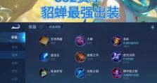 王者荣耀单挑大神出装攻略（称霸单挑赛场，揭秘王者荣耀单挑大神的神装秘籍）