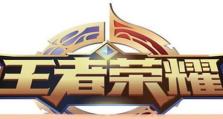 以太极最强出装和铭文攻略（打造无敌战神，一统三国的必备利器！）