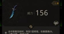 地下城堡3东托比亚通关攻略（全面指南，轻松通关）