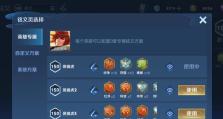 《以蓝神仙出装铭文攻略最新》（最强王者局必备，征服峡谷的秘诀）