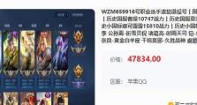 《王者渡劫局出装攻略大全》（提高胜率，一步登天）