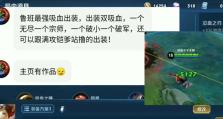 职业排位逆风打野出装攻略（打造逆风而上的打野神器，尽显实力与智慧！）