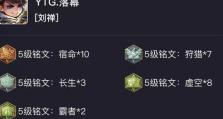 刘禅攻略（打造最强刘备继承者，让刘禅带领你征战三国！）