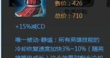 九尾干将铭文出装攻略（绝世神装带你征战王者峡谷！）
