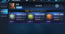 亚瑟攻略（掌握亚瑟的技能和合理搭配铭文与装备，开创胜局）
