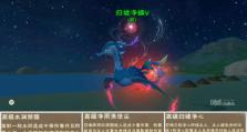 归墟之证共生攻略（用智慧与团队合作征服归墟之证的挑战）
