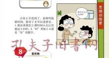 用非常思维攻略14个问题解决难题（运用创新思维方法解决问题，提高解决难题的能力）