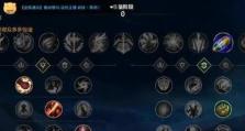 以琉璃铭文攻略（探索以琉璃铭文加成，搭配最佳出装方案）