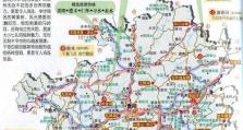 探寻贵州风情，畅享技能贵州旅游攻略（带你玩转贵州，发现多彩技能之旅）