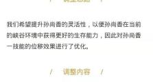 《口袋孙尚香出装细节攻略》（打造无敌射手，掌握胜利关键）