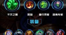 复古手游传奇出装攻略（为您解析复古传奇游戏中的最佳装备选择）