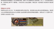 热血传奇怀旧技能升级攻略（职业技能的重要性与升级顺序详解，助你在游戏中稳步成长）
