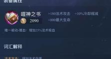 艾琳出装详细攻略最新视频——提升胜率的关键步骤