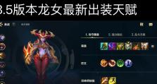塞纳天赋出装攻略（揭秘塞纳的最佳出装方案，让你在比赛中无往不利！）