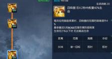 召唤技能技巧攻略大全集（从入门到精通，掌握召唤技能的秘诀）