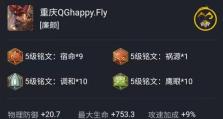 《廉颇出门出装攻略大全》（从入门到精通，助你成为最强的廉颇玩家！）