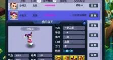 《梦幻西游领养技能攻略——打造最强战斗队伍》（掌握关键技能，助你在梦幻西游中无敌横行）
