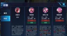 全面解析新版李白教学出装攻略（高效利用新版李白的出装搭配，助你成为战场上的不败之王）