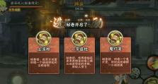 《以幻之试炼领技能攻略》（掌握关键技能，征服幻之试炼）