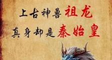 大秦祖龙暴怒技能加点攻略（精准加点，称霸大秦世界！）
