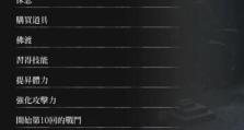 《只狼》技能点攻略（掌握技能点的最佳策略，成为真正的忍者）