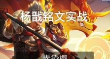 杨戬出装及玩法攻略视频