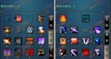 解锁诛仙灵契技能天书攻略（探索天书奥秘，成就无敌神功！）