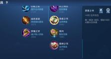 以排位连胜孙膑阵容出装攻略（打破常规，夺取连胜！）