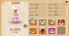 地府出装攻略（探索地府出装的奥秘，成为无敌战神！）