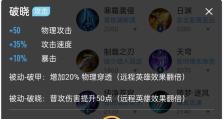 李元芳开局出装攻略最新解析（王者荣耀S23版本，李元芳开局出装、打法技巧一览）