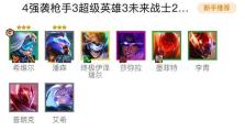 云顶之弈出装攻略（掌握最佳出装策略，让你在云顶之弈游戏中稳操胜券！）