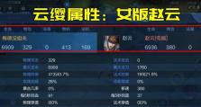 云樱出装细节攻略（打造最强云樱装备，让你无敌战场）