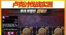 光卢克技能攻略