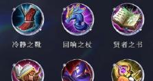 妮蔻辅助出装铭文攻略（掌握最新妮蔻辅助出装铭文攻略，无往而不利！）