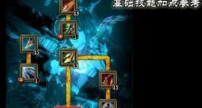 弓箭手技能加点攻略（掌握弓箭手技能的加点顺序，成为无敌射手！）