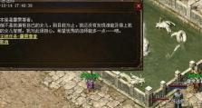传奇技能升级攻略（助你轻松掌握技能升级要点，成为巅峰强者！）