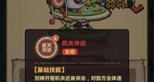 王者猎人技能突破攻略（打造最强猎人，技能突破从此不再困惑）