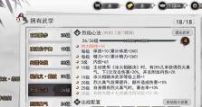 侠客技能加点攻略（探寻最佳加点策略，打造全能侠客）