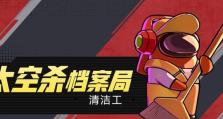 《以太空教父技能加点攻略》（探索无尽宇宙，成就最强教父！）