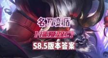 魔盗龙王出装攻略（探索最佳装备组合，成为无敌龙王！）