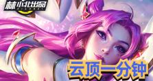 怪兽精华出装攻略大全（究竟什么是怪兽精华？如何合理利用它们提升战斗能力？）